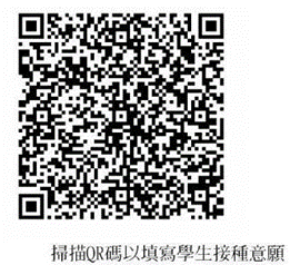 意願書 QR CODE